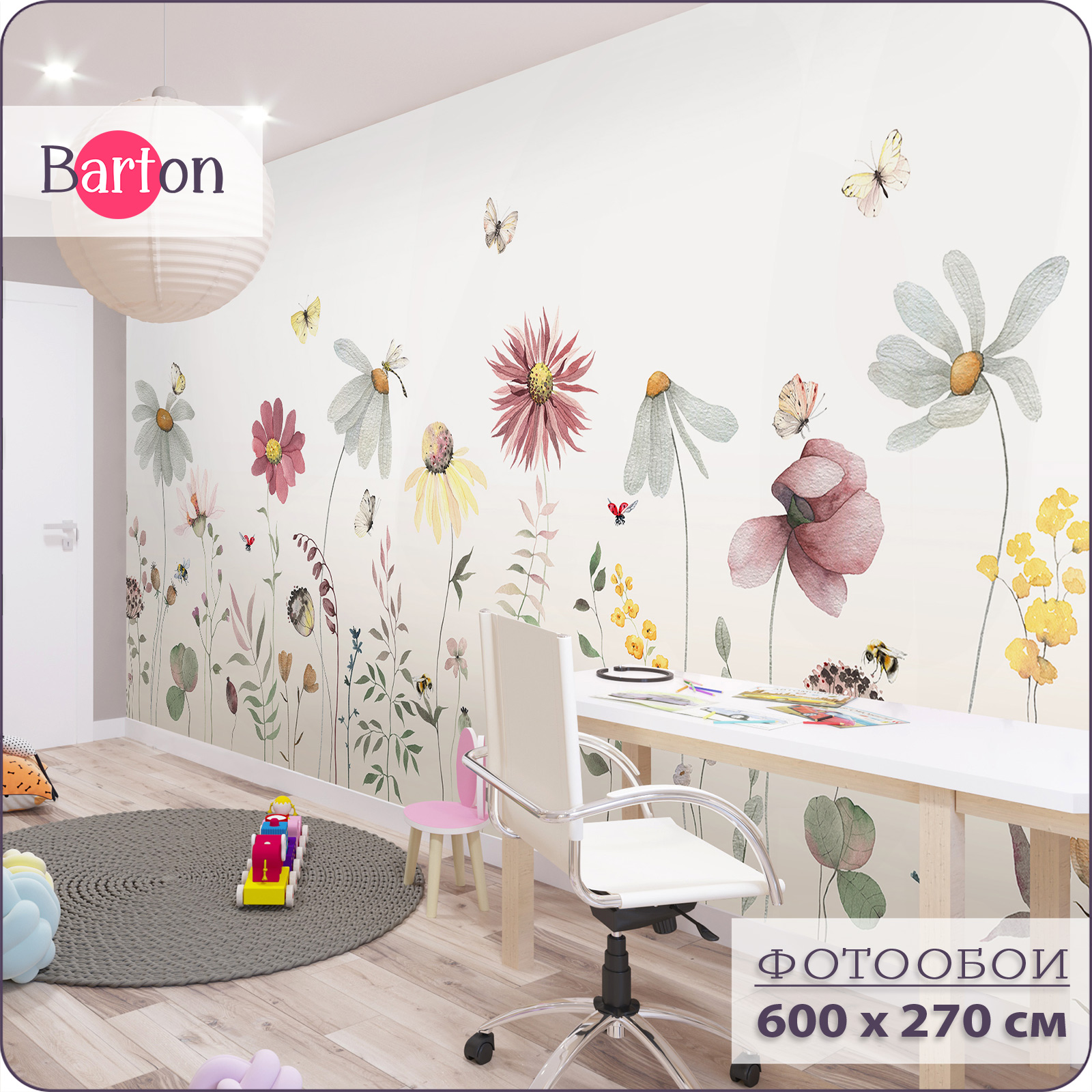 

Фотообои флизелиновые 3d Bartonwall Детские Цветы Бабочки K29406 600х270 см, Бежевый;зеленый, K294