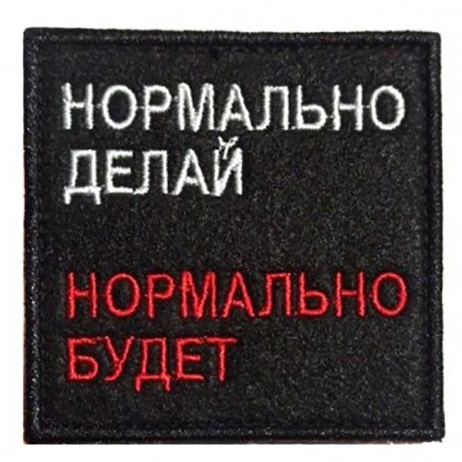 

Патч на липучке Ripoma 45237 00115999 7х7 см, Разноцветный, 45237