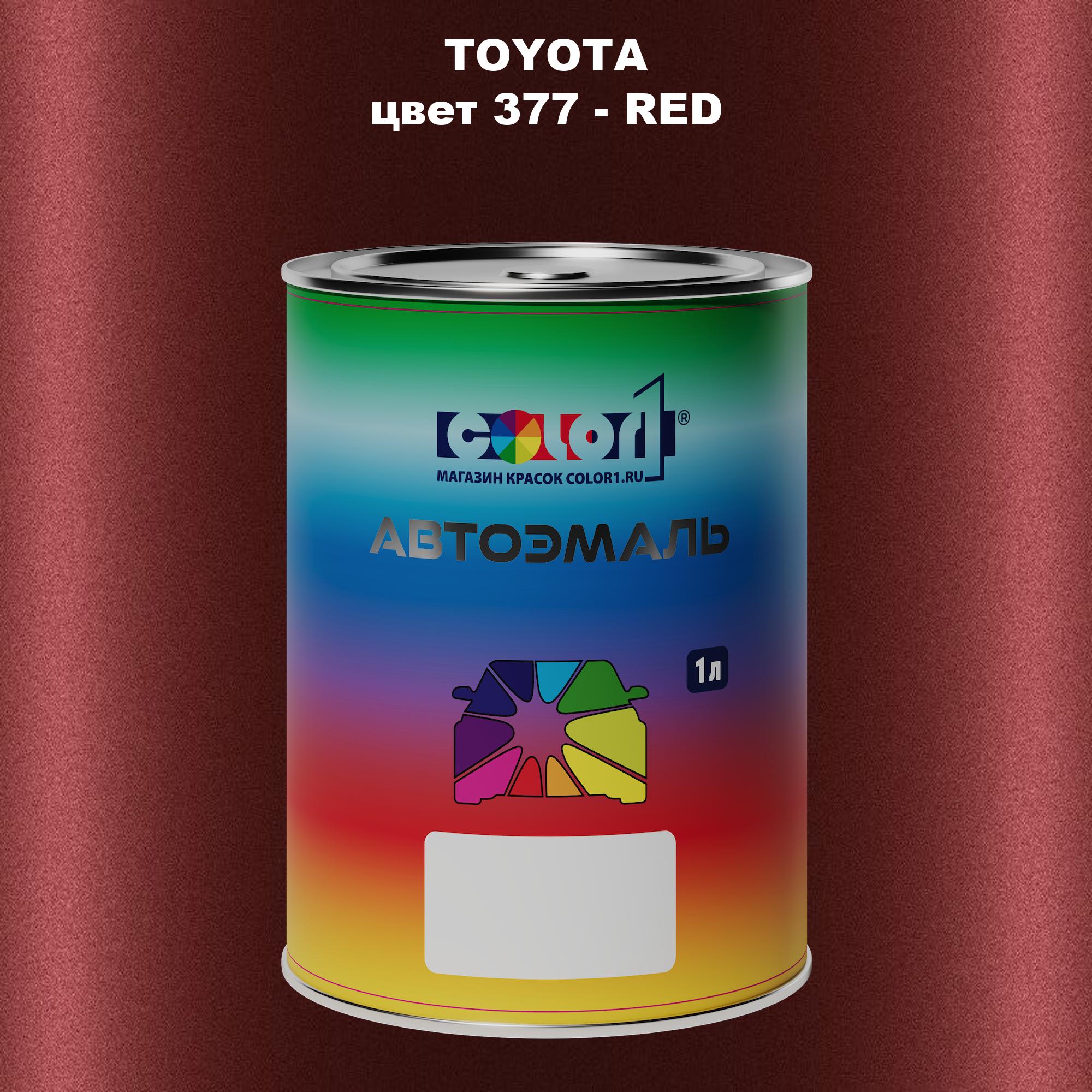 

Автомобильная краска COLOR1 для TOYOTA, цвет 377 - RED, Красный
