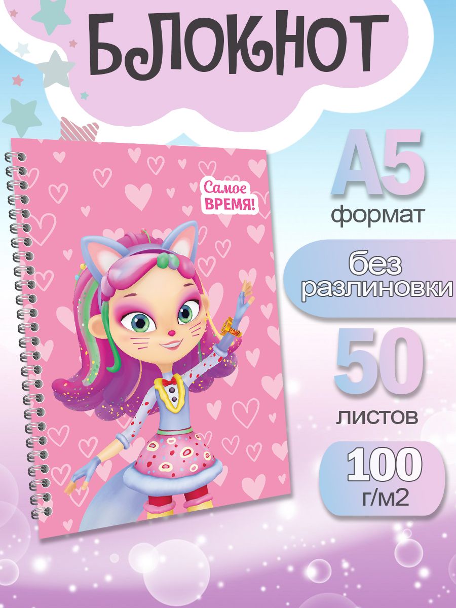 

Блокнот ArtCraft с плотными белыми листами А5 Сказочный Патруль. 50 листов, патруль