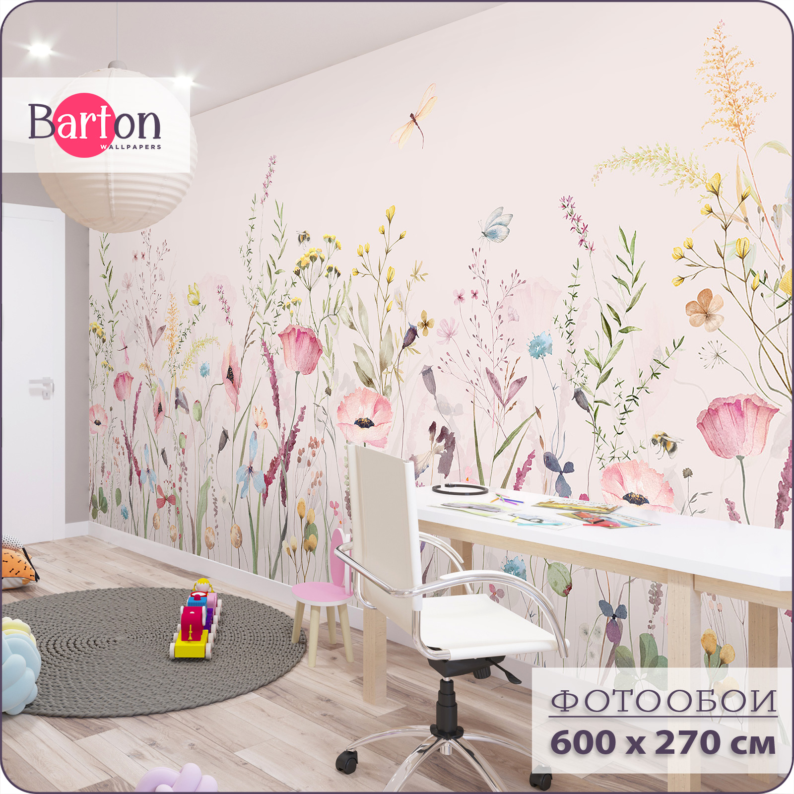 

Фотообои флизелиновые 3d Bartonwall Полевые Цветы Бабочки K28506-P 600х270 см, Розовый, K285