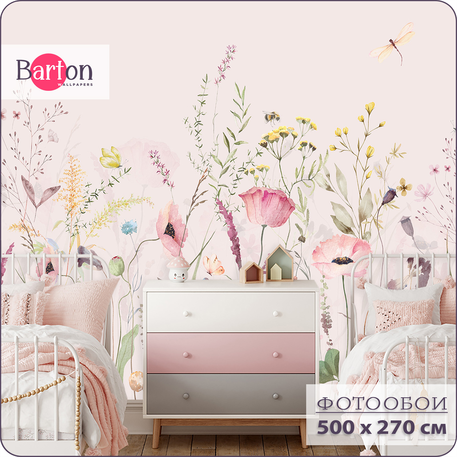 

Фотообои флизелиновые 3d Bartonwall Полевые Цветы Бабочки K28505-P 500х270 см, Розовый, K285
