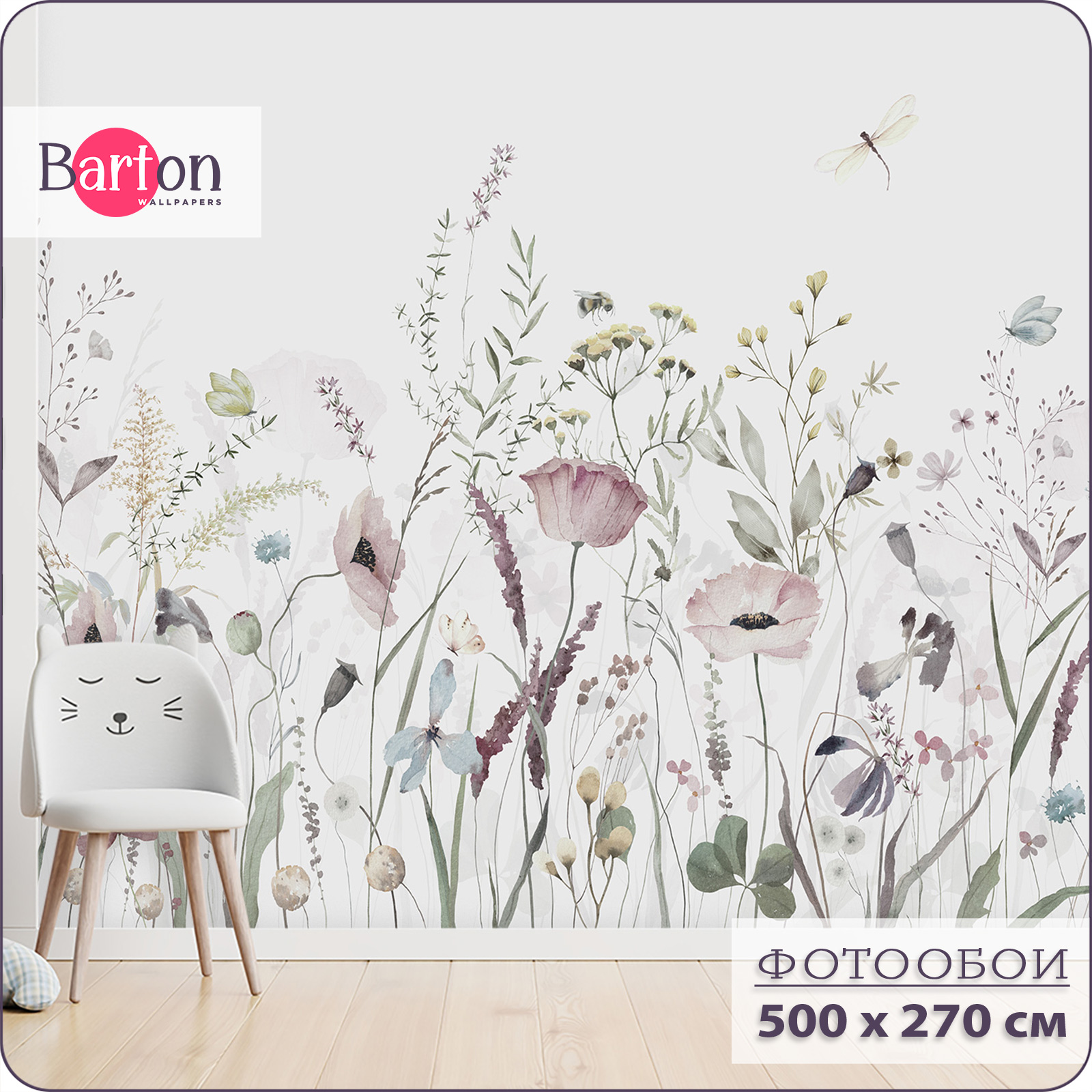 

Фотообои флизелиновые 3d Bartonwall Полевые Цветы Бабочки K28505-G 500х270 см, Серый, K285