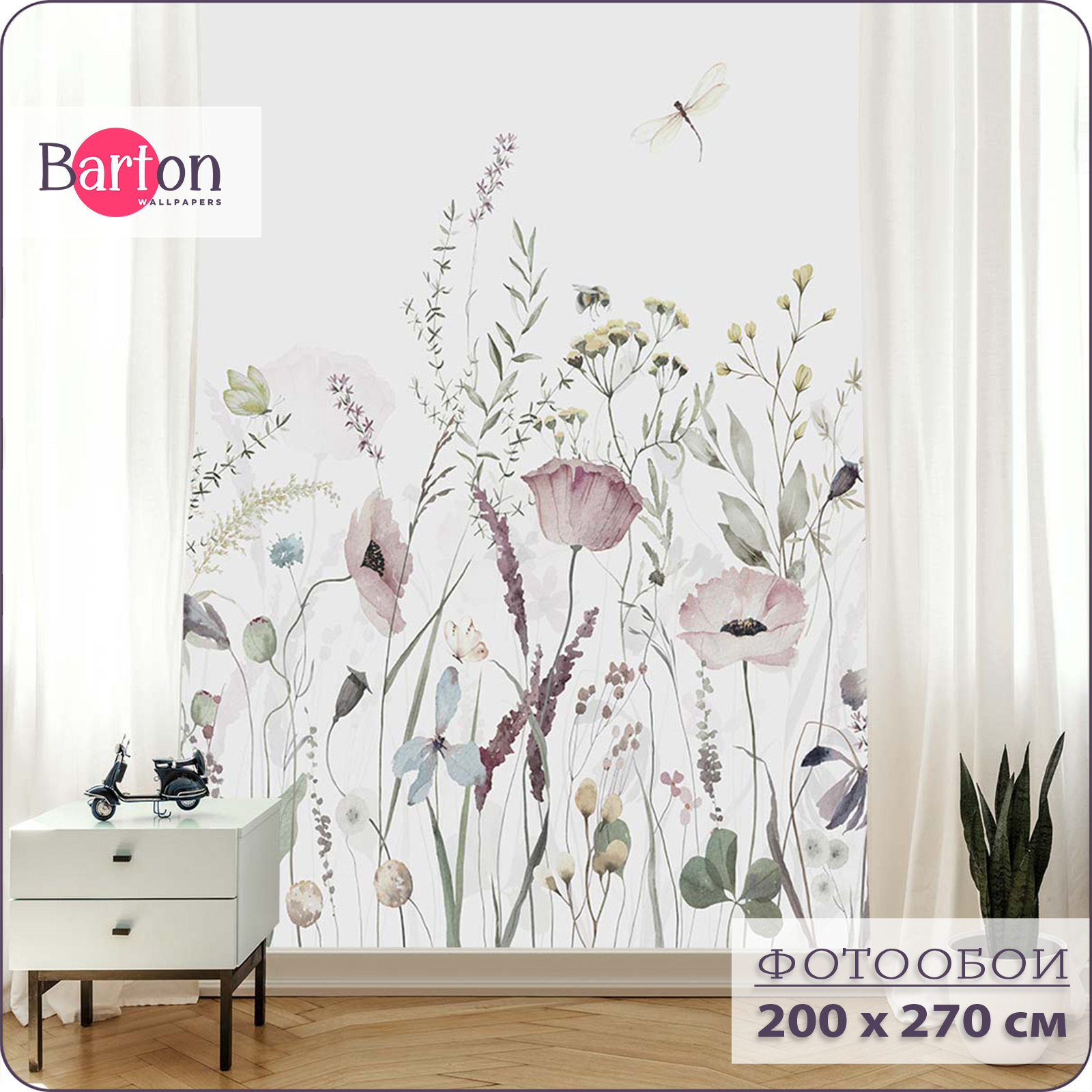 

Фотообои флизелиновые 3d Bartonwall Полевые Цветы Бабочки K28502-G 200х270 см, Серый, K285