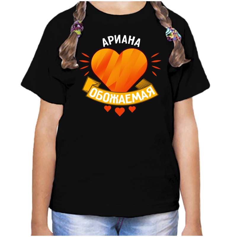 

Футболка девочке черная 30 р-р ариана обожаймая, Черный, fdd_ariana_obozhaemaya