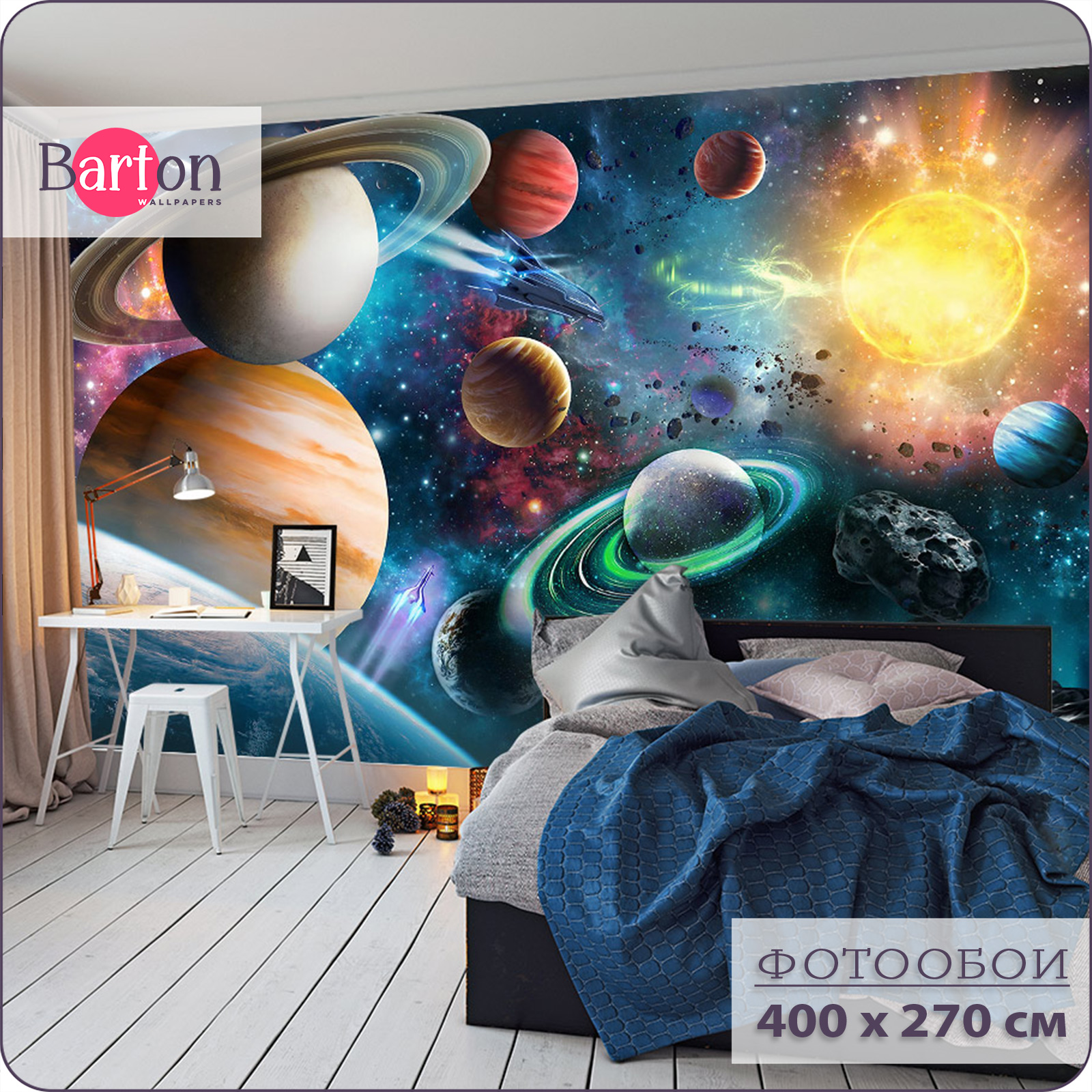 

Фотообои флизелиновые 3d Bartonwall Детские Космос K24404 400х270 см, Синий, K244