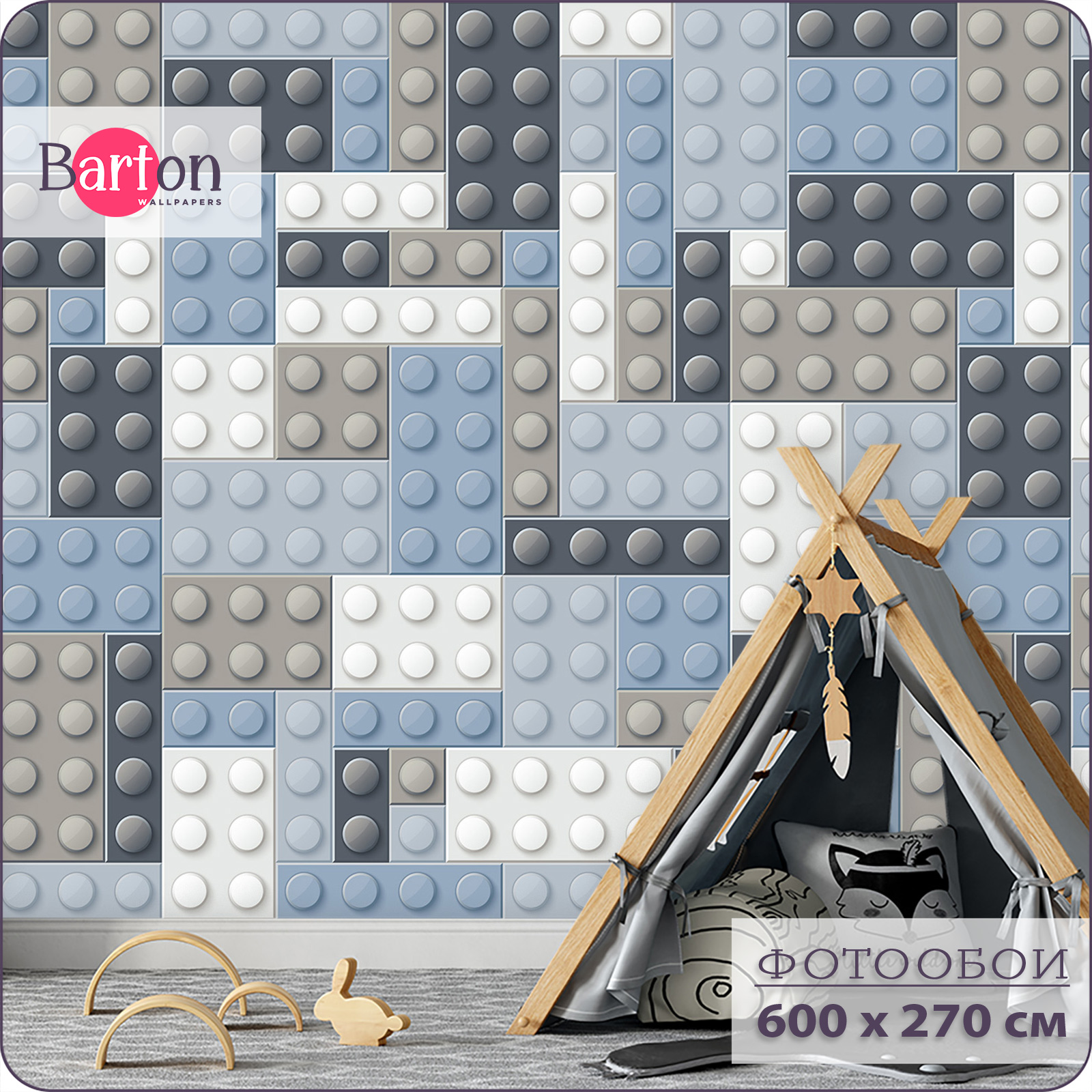 

Фотообои флизелиновые 3d Bartonwall Детские Лего K23006-C 600х270 см, Голубой, K230