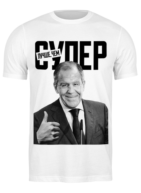 

Футболка мужская Printio Лучше чем супер белая 3XL, Белый, Лучше чем супер