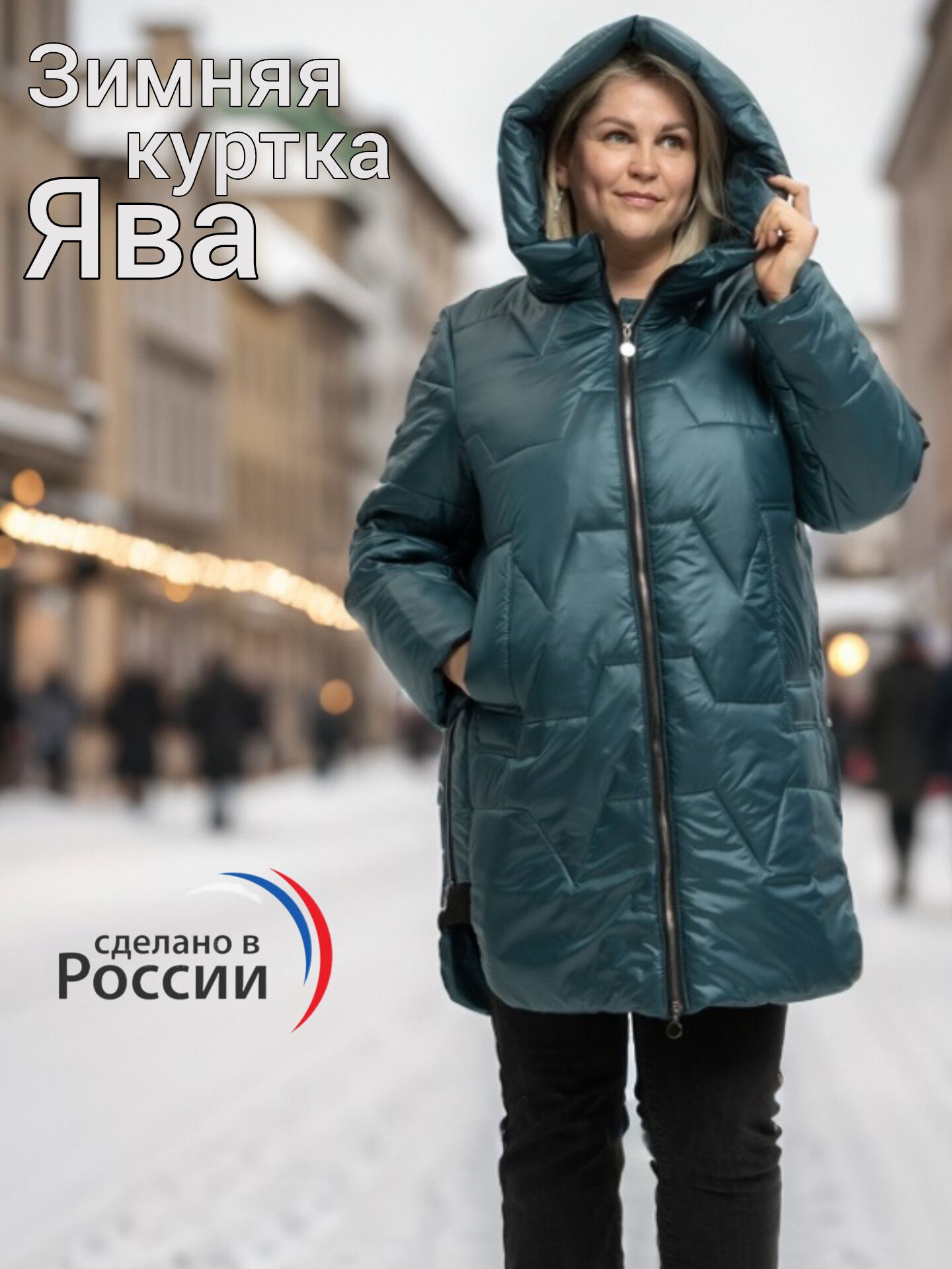 

Куртка женская Дюто Ява зеленая 62 RU, Зеленый, Ява