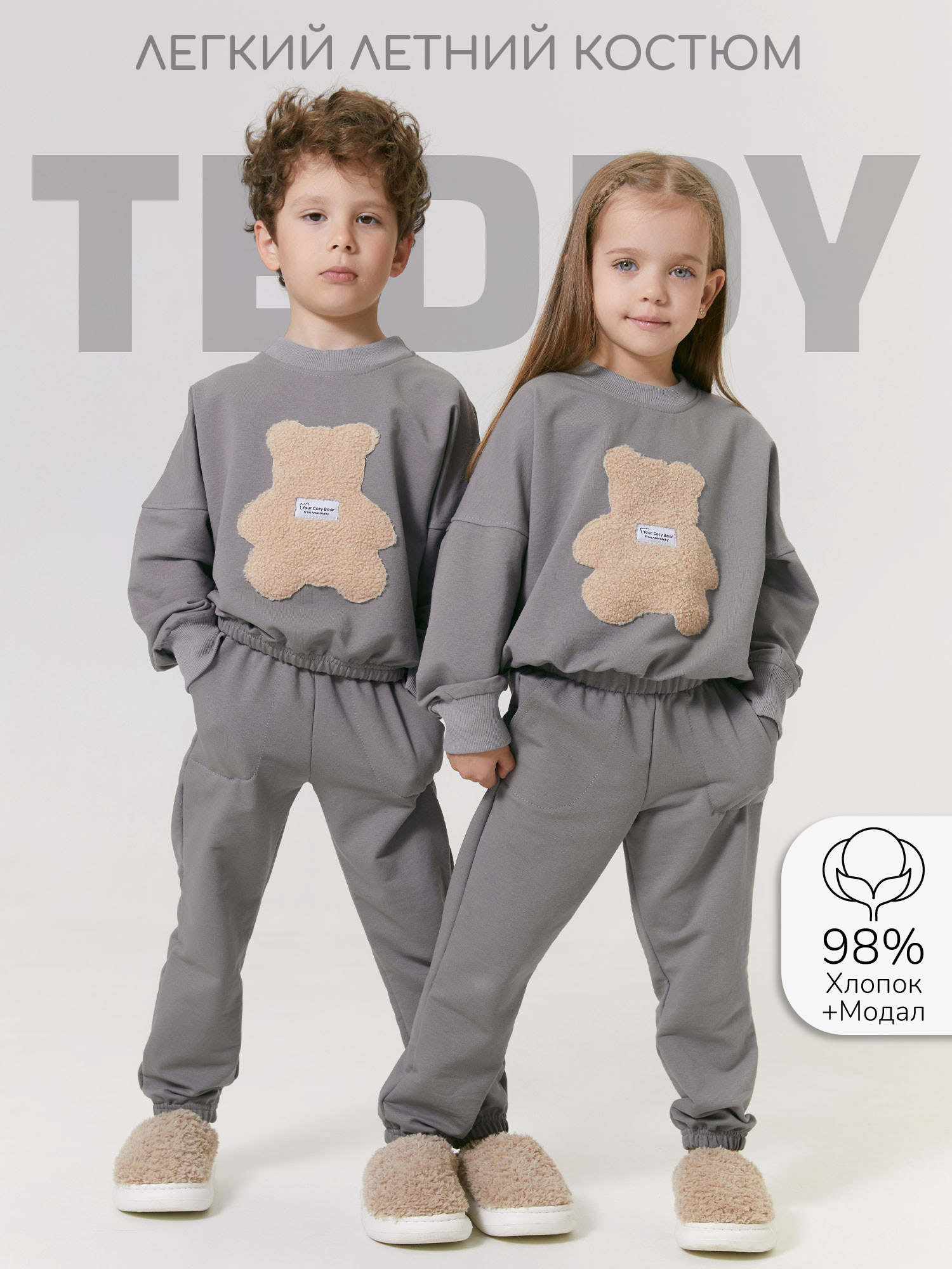 

Костюм повседневный детский Amarobaby AB-OD24-T11, серый, 122, AB-OD24-T11