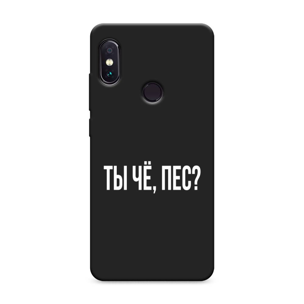 фото Матовый силиконовый чехол "ты чё, пес?" на xiaomi redmi note 5 awog