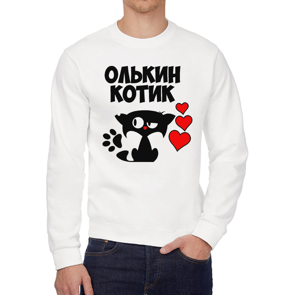 

Свитшот мужской CoolPodarok Олькин котик белый 42 RU, 42W04658