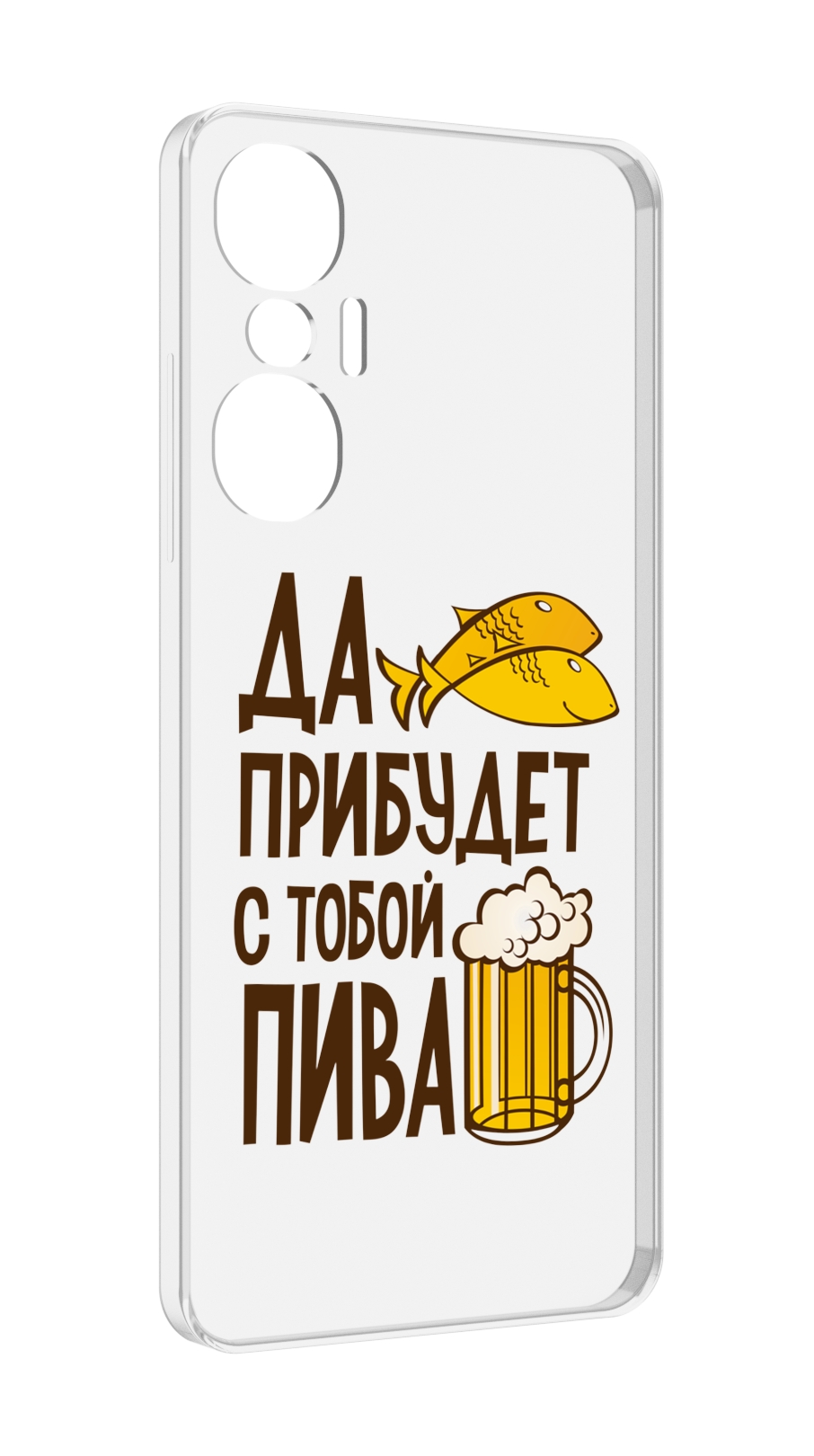 

Чехол MyPads да-прибудет-с-тобой-пива для Infinix Hot 20S противоударный, Tocco