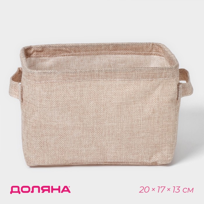 

Корзинка для мелочей с ручками Доляна «Тильма», 20x17x13 см, цвет бежевый