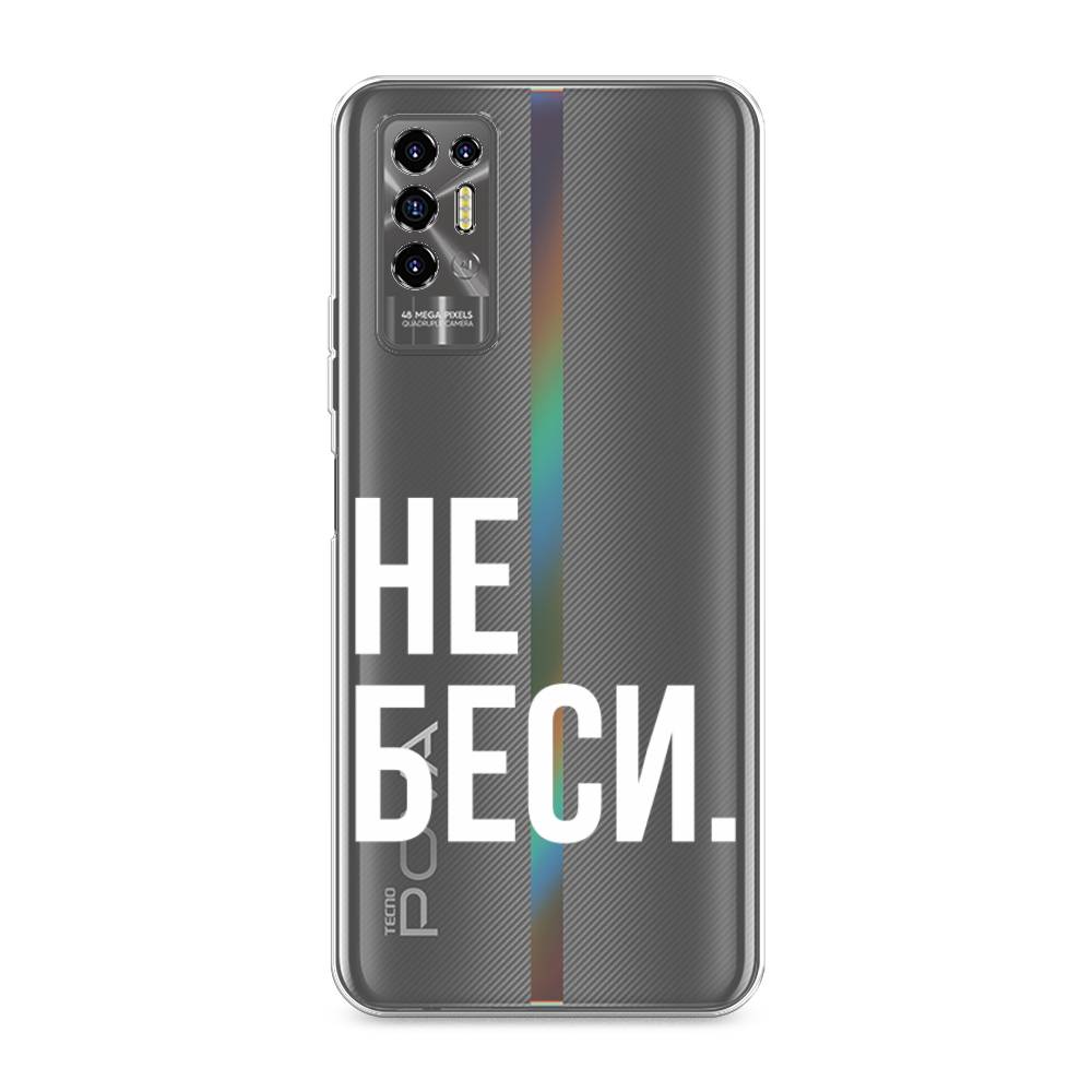 фото Чехол awog "не беси" для tecno pova 2
