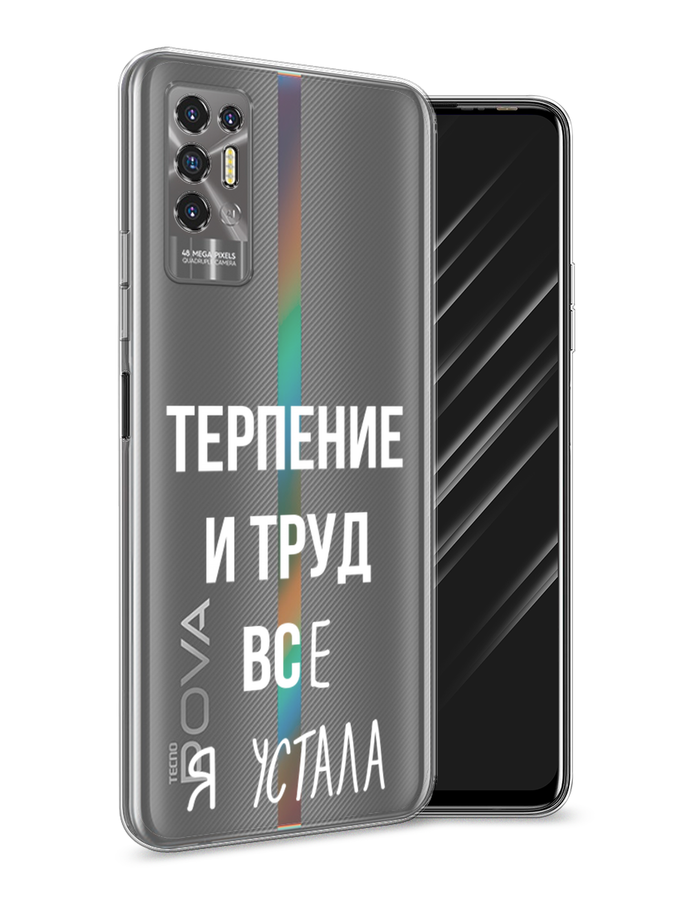 

Чехол Awog на Tecno Pova 2 "Все я устала", Разноцветный, 300550-6