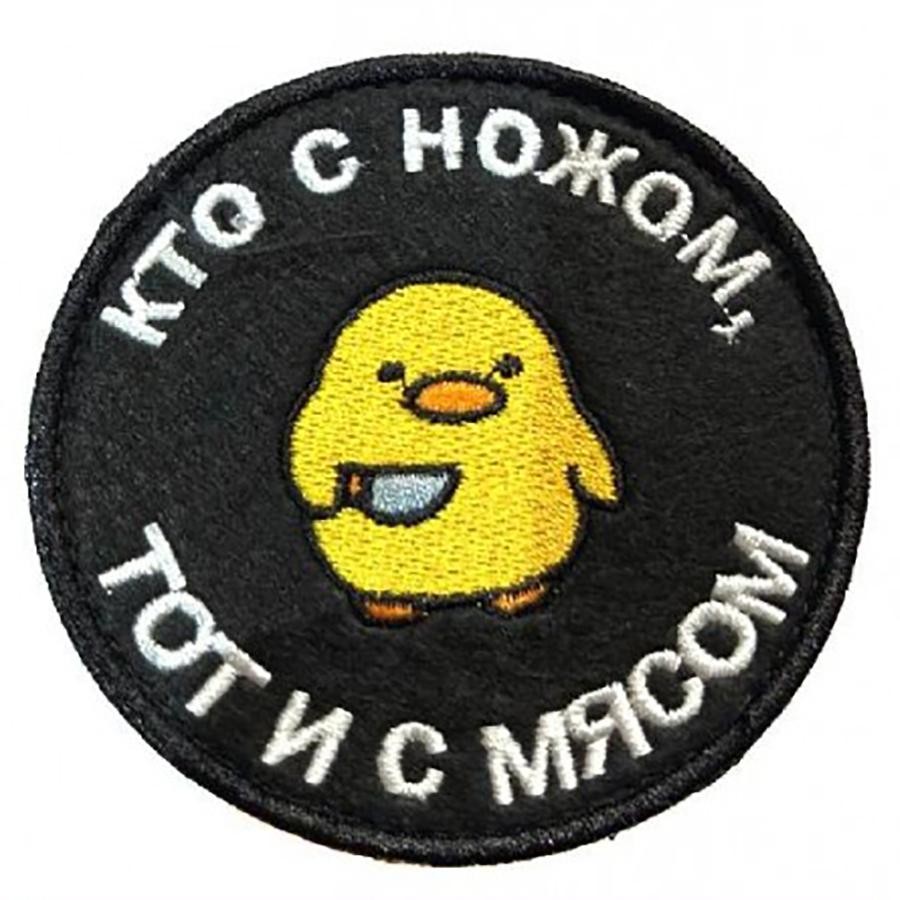 

Патч на липучке Ripoma 45186 00115970 8 см, Разноцветный, 45186