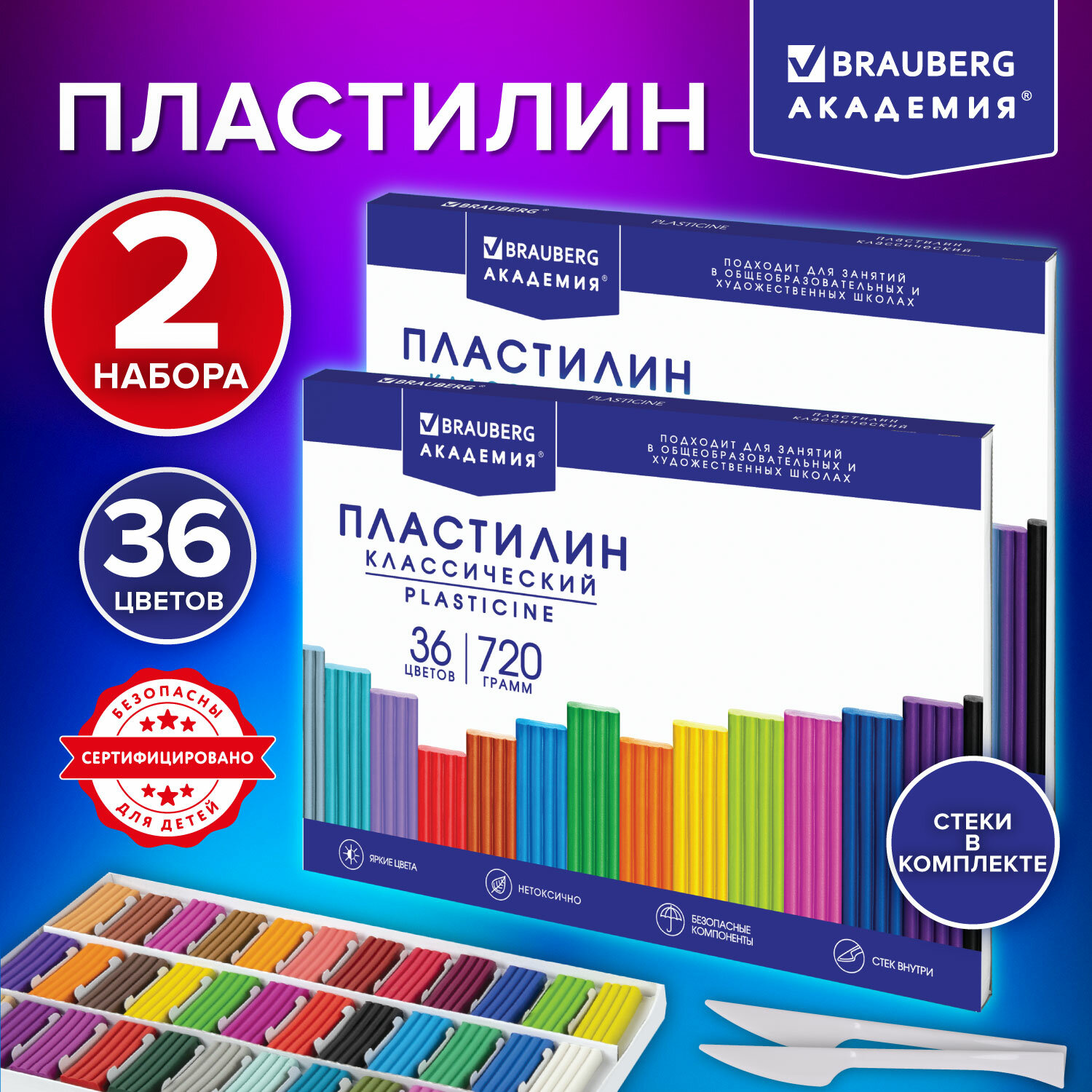 

Пластилин Brauberg 881061 для лепки детский набор 2шт x 36 цветов, Разноцветный, 117