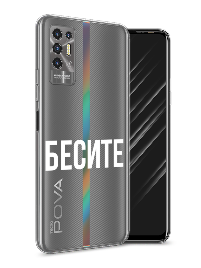 

Чехол Awog на Tecno Pova 2 "Бесите", Разноцветный, 300550-6