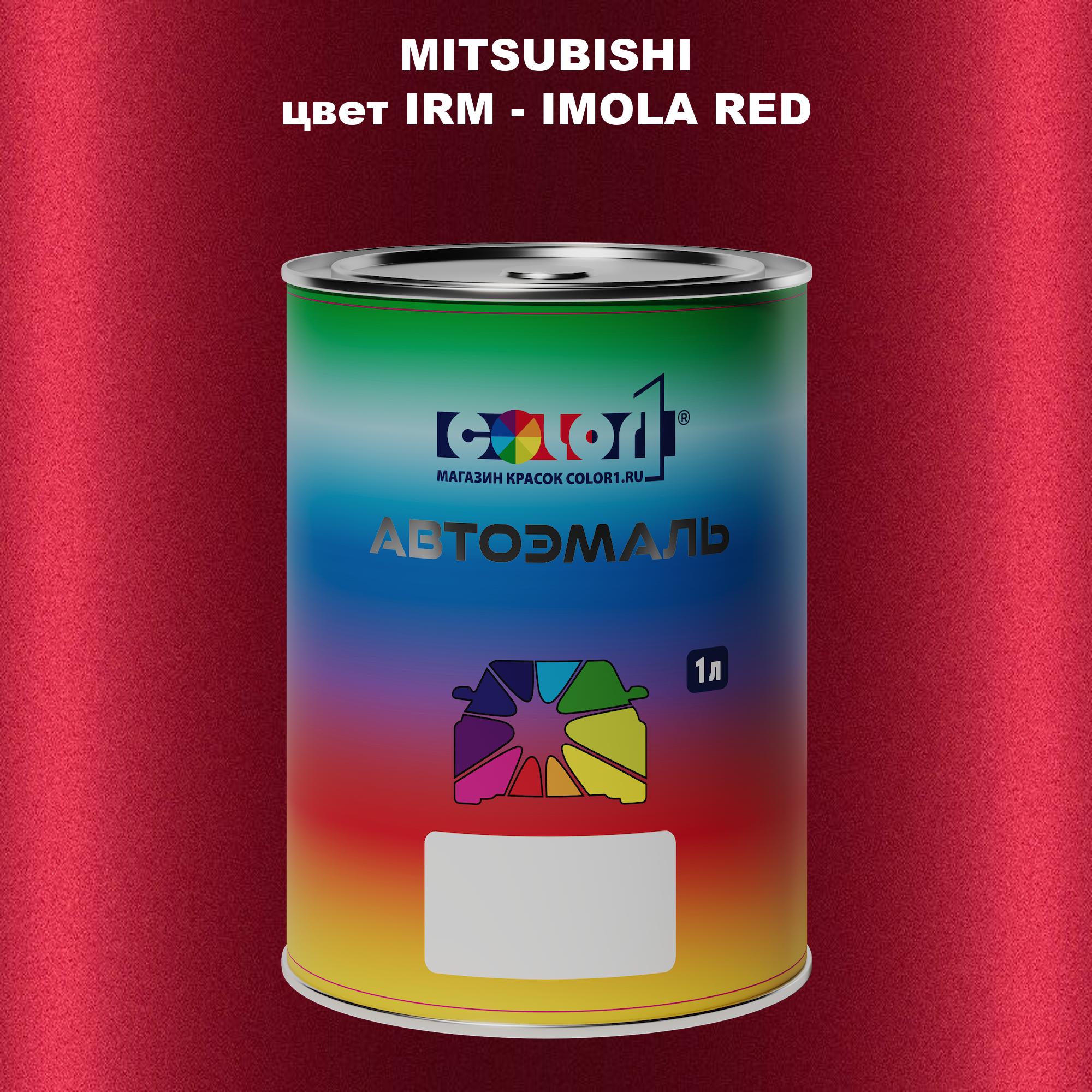 

Автомобильная краска COLOR1 для MITSUBISHI, цвет IRM - IMOLA RED, Прозрачный