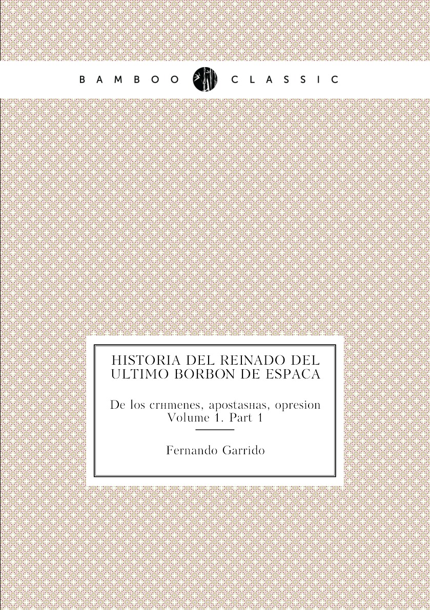 

Historia del reinado del ultimo borbon de Espana