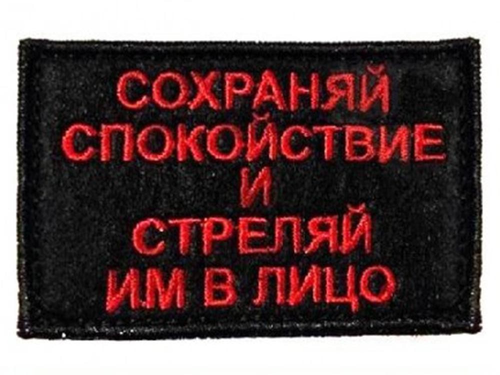 

Патч на липучке Ripoma 44936 00115927 7х4,5 см, Разноцветный, 44936