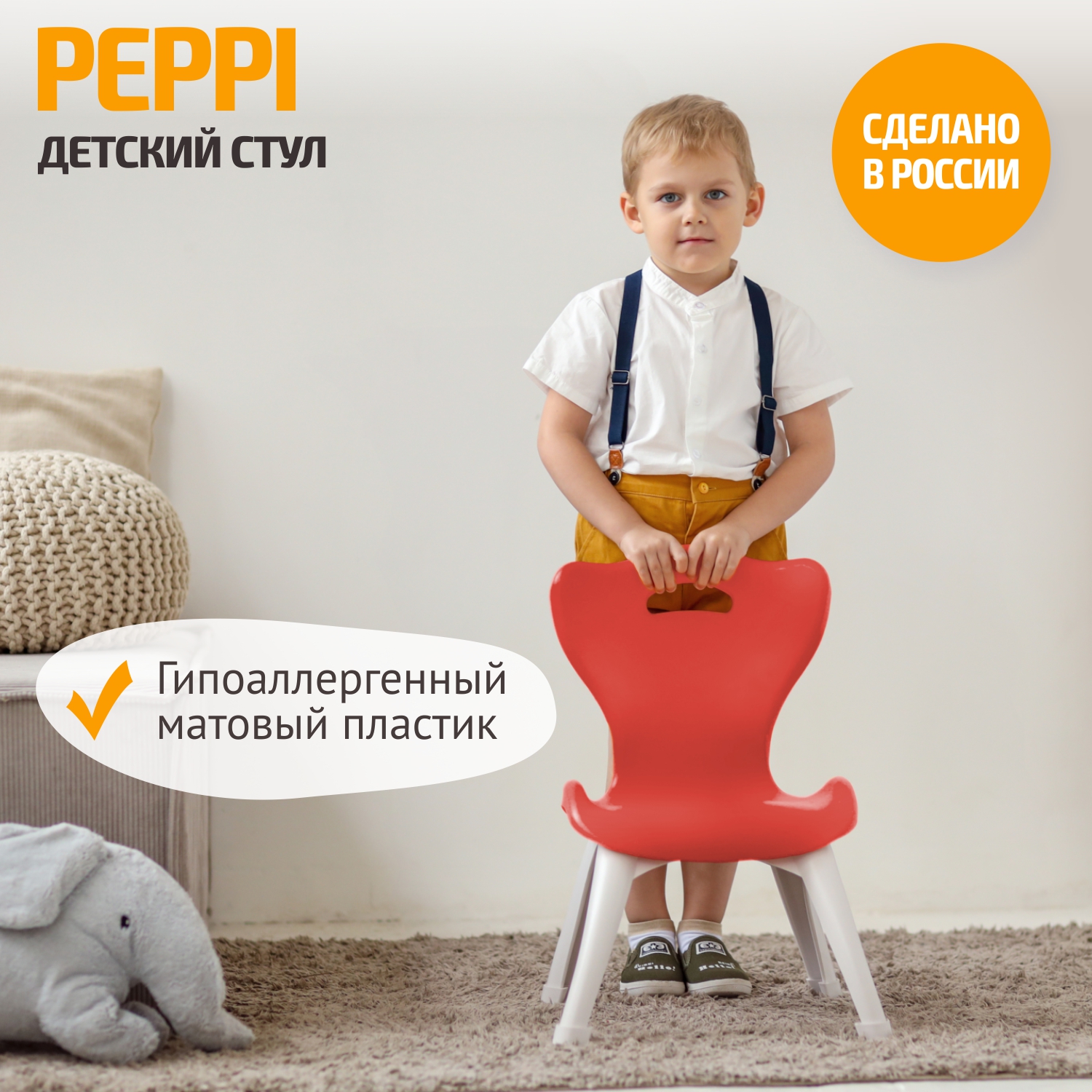 Стул разборный BeBest Peppi, красный