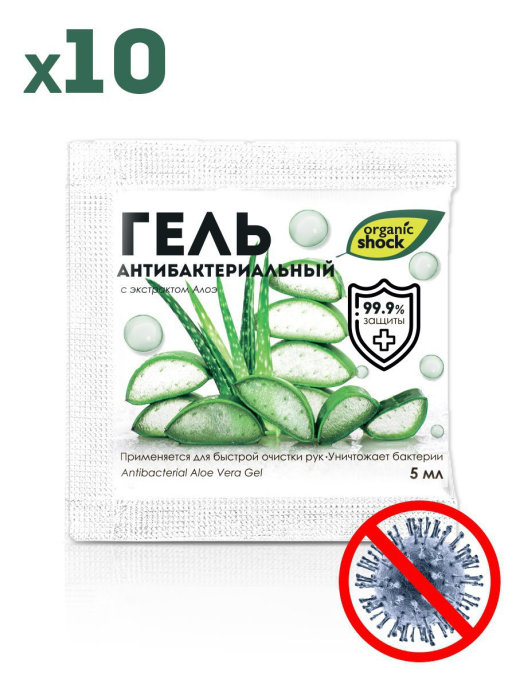 

Гель для рук Medical Gel антисептический с экстрактом Алое 10 шт