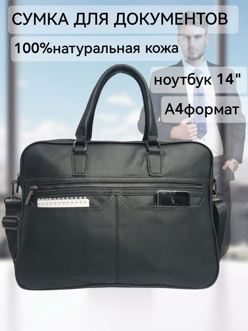 

Сумка мужская NoBrand П8087 черная, Черный, п8087