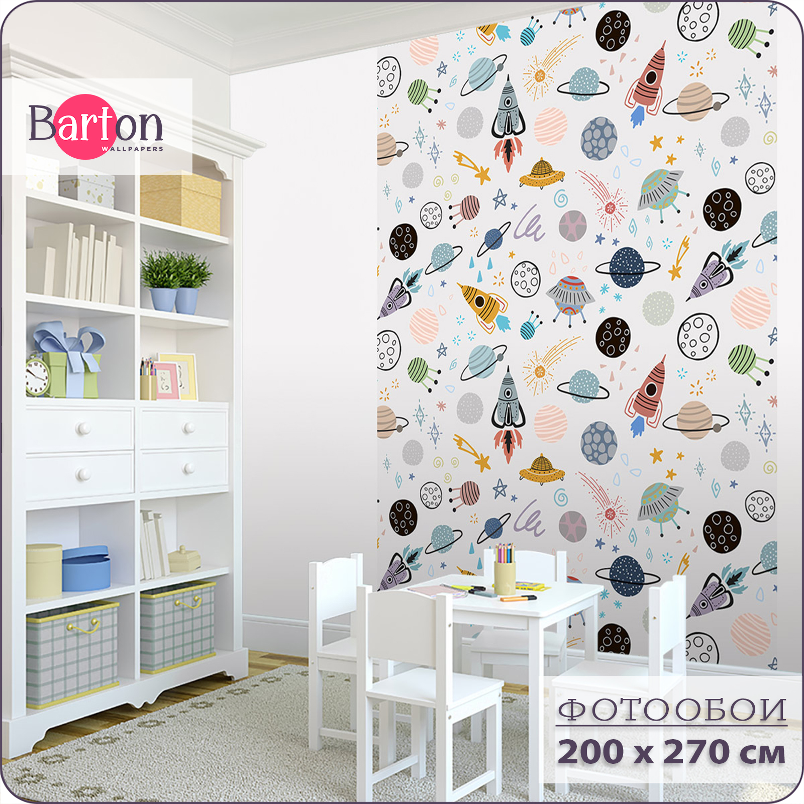 

Фотообои флизелиновые 3d Bartonwall Детские Космос K16902 200х270 см, Белый, K169
