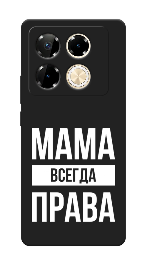 

Чехол Awog на Infinix Note 40 Pro "Мама права", Серый;прозрачный;белый, 3105752-1