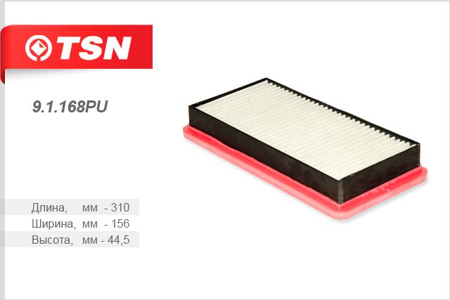 

Фильтр воздушный TSN 91168PU