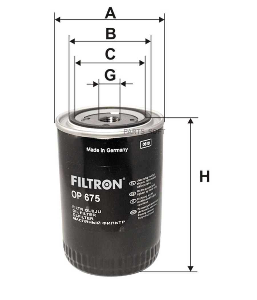 

FILTRON OP 675 Фильтр масляный