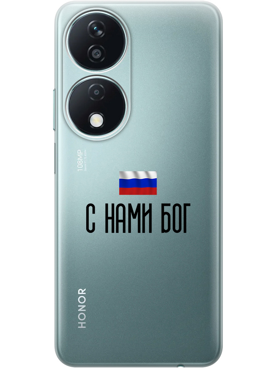 

Силиконовый чехол на Honor X7b с принтом "С нами Бог" прозрачный, Прозрачный;черный, 781972181