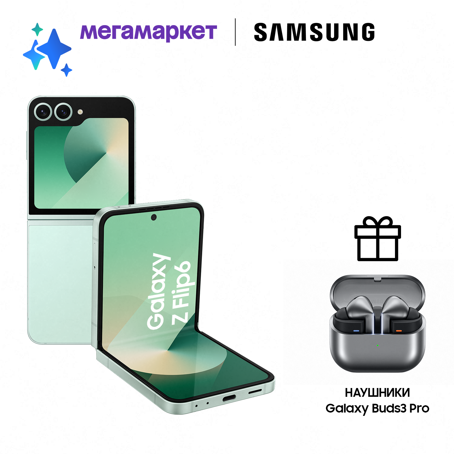 

Смартфон Galaxy Z Flip6 12/512GB Green + наушники Galaxy Buds3 Pro Silver в комплекте, Z Flip_6