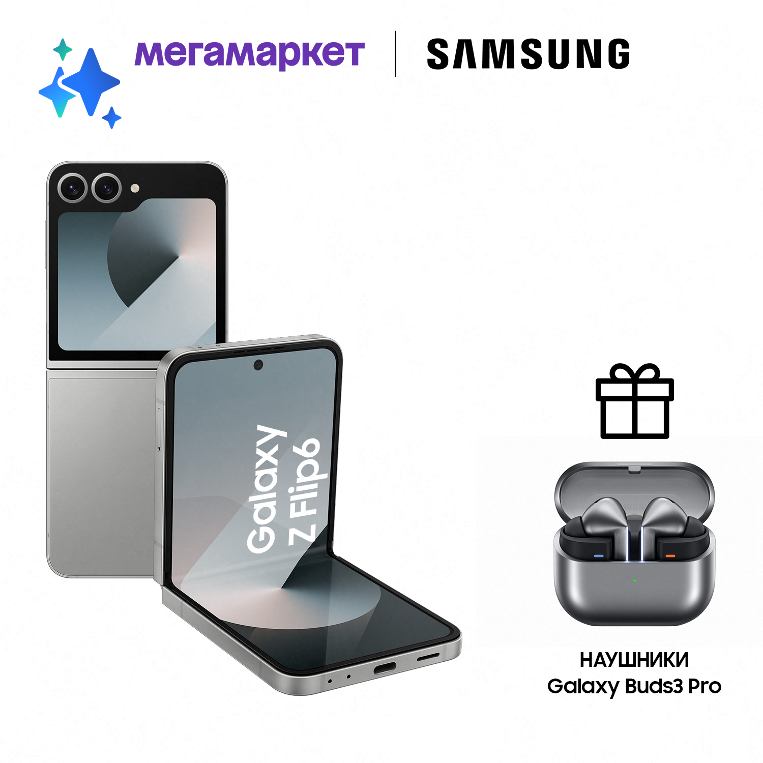 

Смартфон Galaxy Z Flip6 12/256GB Silver + наушники Galaxy Buds3 Pro Silver в комплекте, Z Flip_6