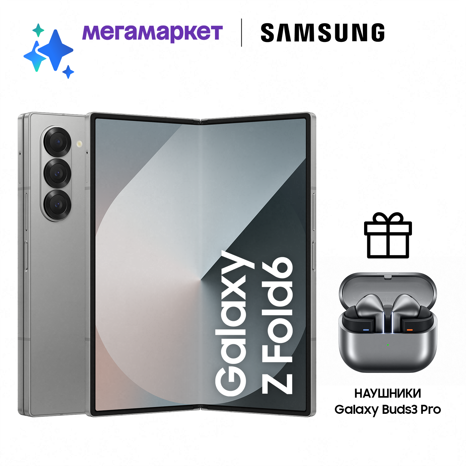 

Смартфон Galaxy Z Fold6 12/512GB Silver + наушники Galaxy Buds3 Pro Silver в комплекте, Z Fold_6