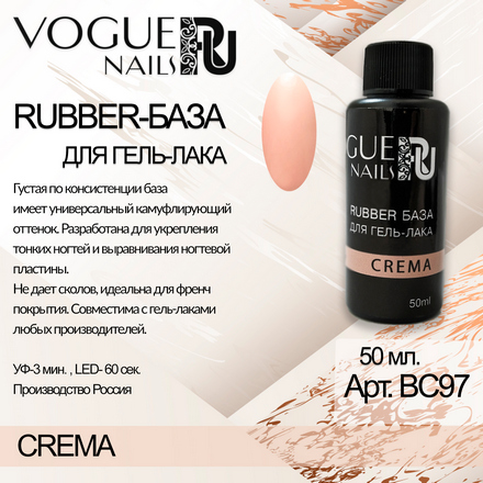 

База Vogue Nails Rubber, crema, 50 мл