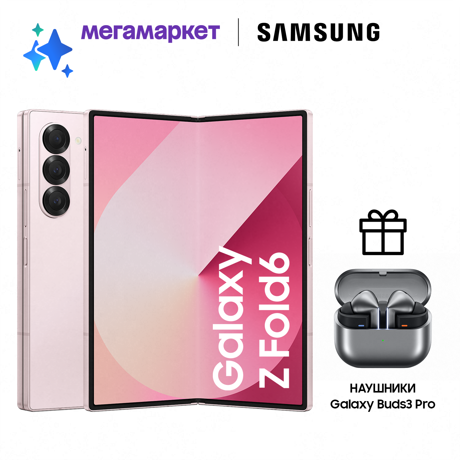 

Смартфон Galaxy Z Fold6 12/256GB Light Pink + наушники Galaxy Buds3 Pro Silver в комплекте, Z Fold_6