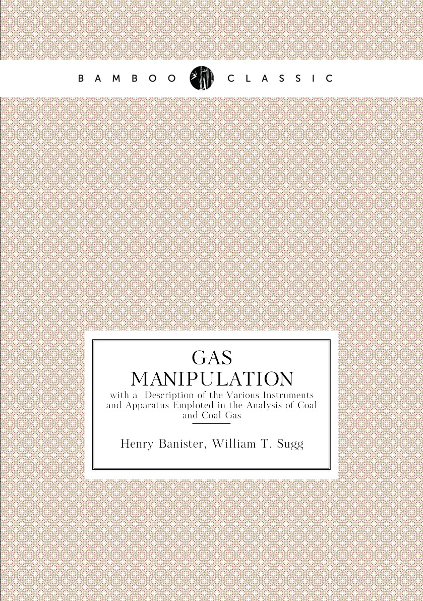 

Gas manipulation