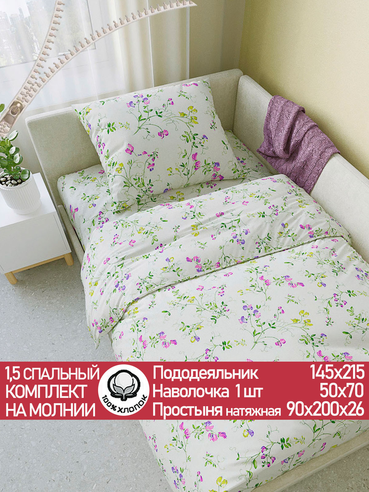 

Постельное белье Сказка Сатин Горошек 1,5-сп