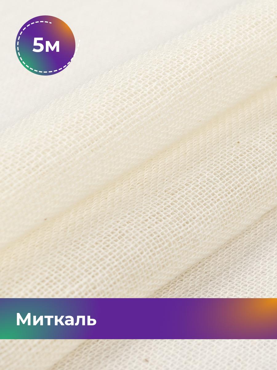 

Ткань Миткаль Pollysoft, хлопковая, отрез 500x90 см, белый, 6343796