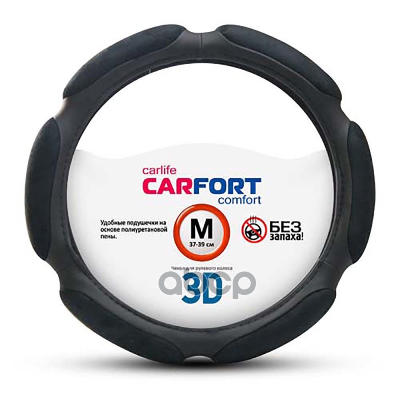 фото Оплетка руля -m- carfort 3d, 6 подушек, черная спонж carfort cs3152
