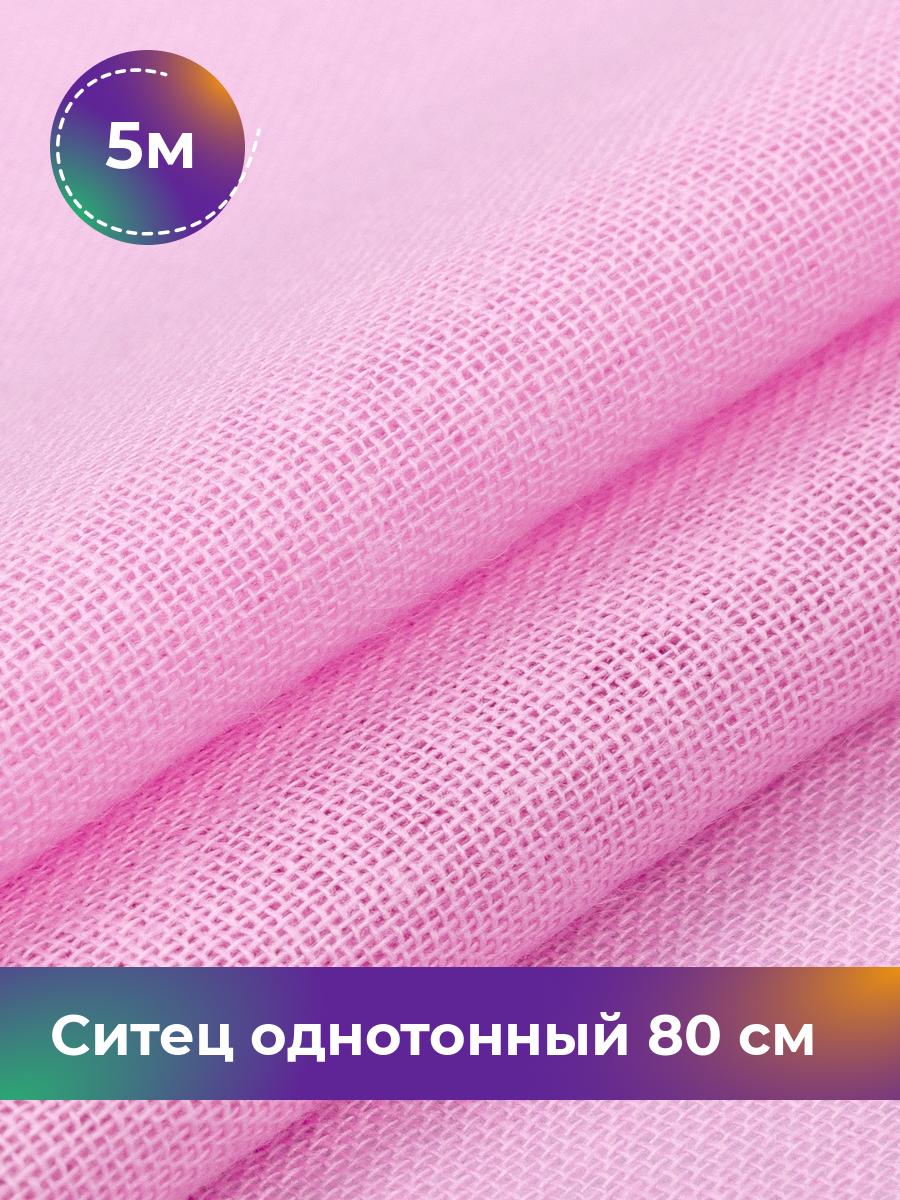 Ткань Ситец Pollysoft, хлопок, однотонный, отрез 500x80 см, розовый