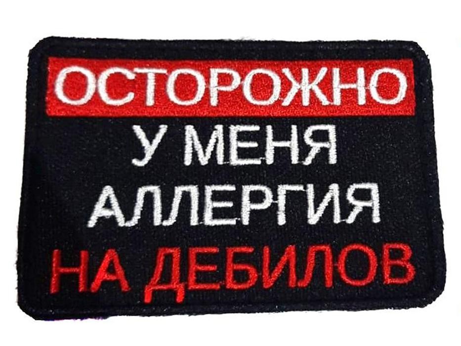 

Шеврон на липучке Ripoma 42081 00115790 9х6 см, Разноцветный, 42081