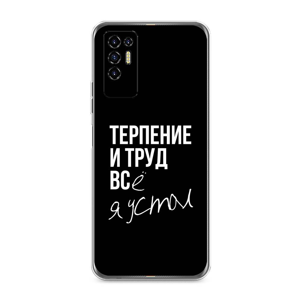 

Чехол Awog на Tecno Pova 2 "Терпение и труд", Разноцветный, 300550-6