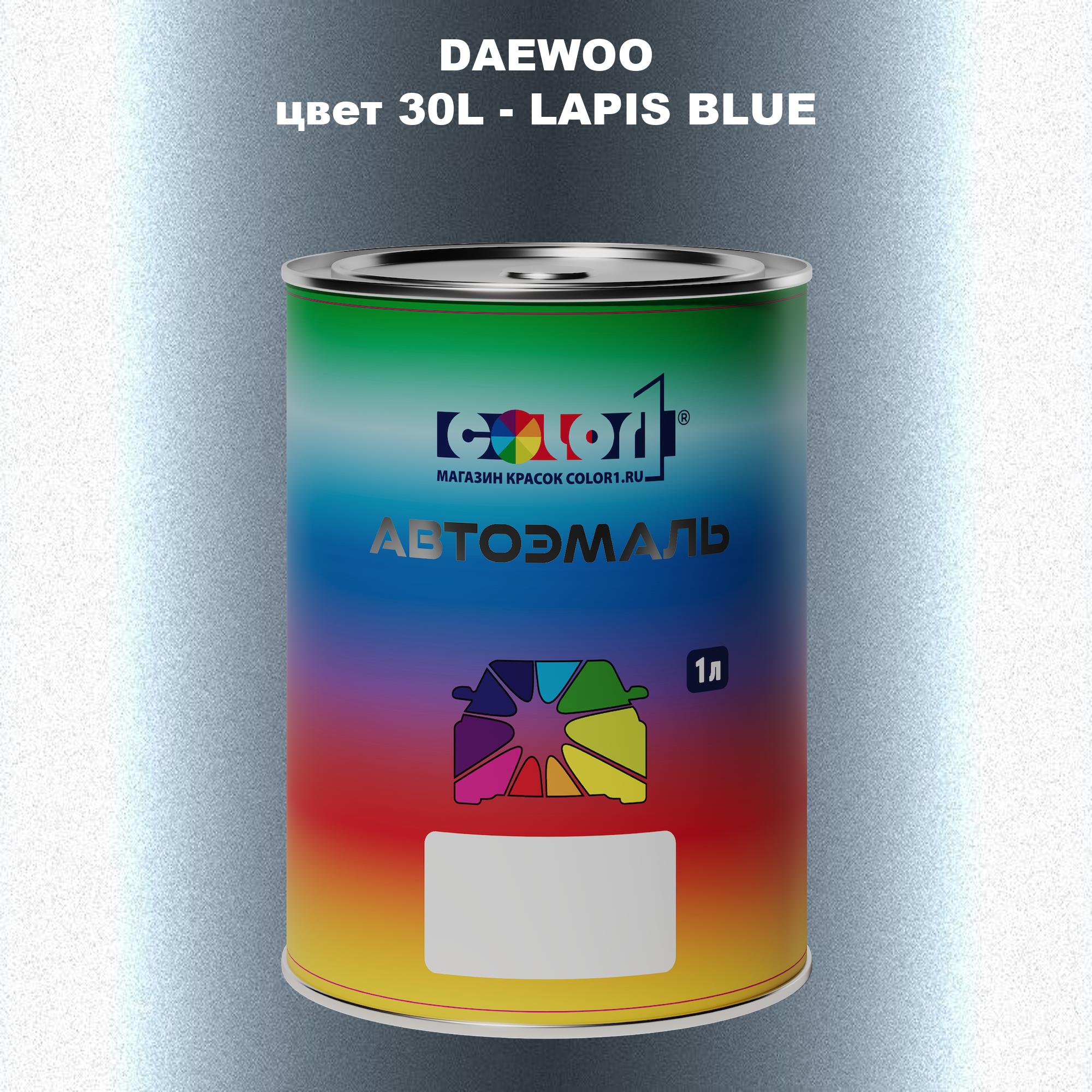 

Автомобильная краска COLOR1 для DAEWOO, цвет 30L - LAPIS BLUE, Прозрачный