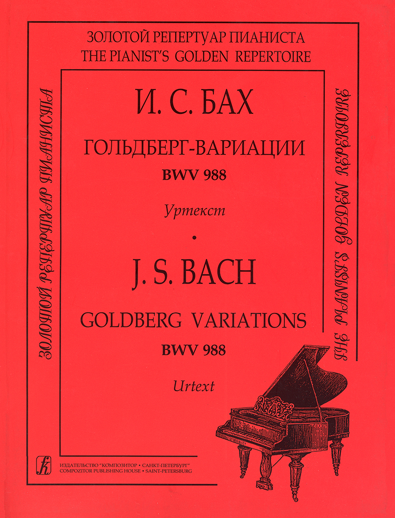 

Книга Бах И. С. Гольдберг-вариации BWV 988. Уртекст, издательство "Композитор"