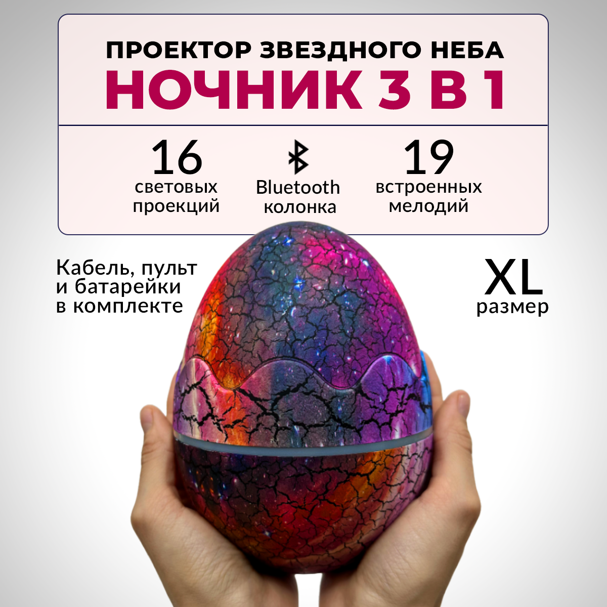 Светильник Хевель Яйцо Дракона Bluetooth