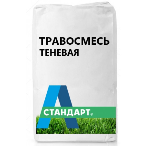 

Травосмесь А-Стандарт Теневая 10 кг